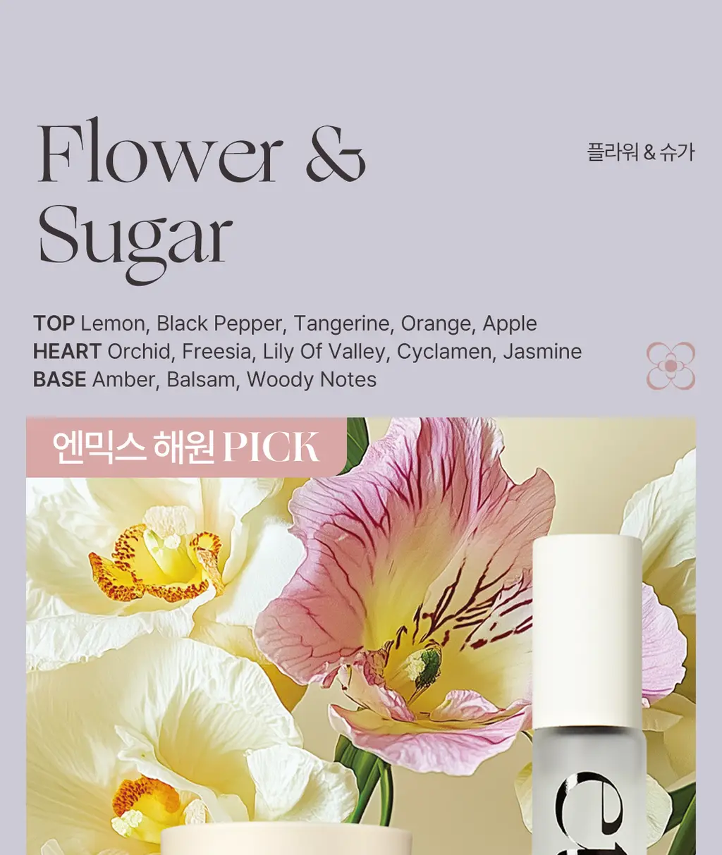 [엔믹스PICK] 에틀리에 오 드 퍼퓸 스킨 센트 30ml/10ml 상세페이지 16